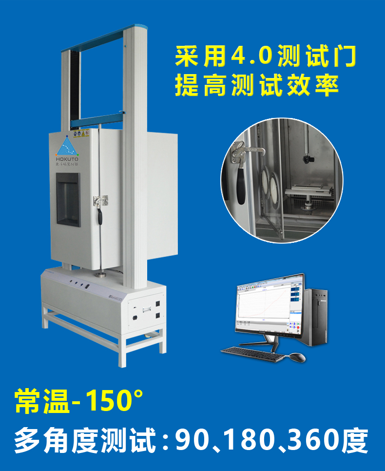 高低溫拉力試驗(yàn)機(jī)A款_02.jpg